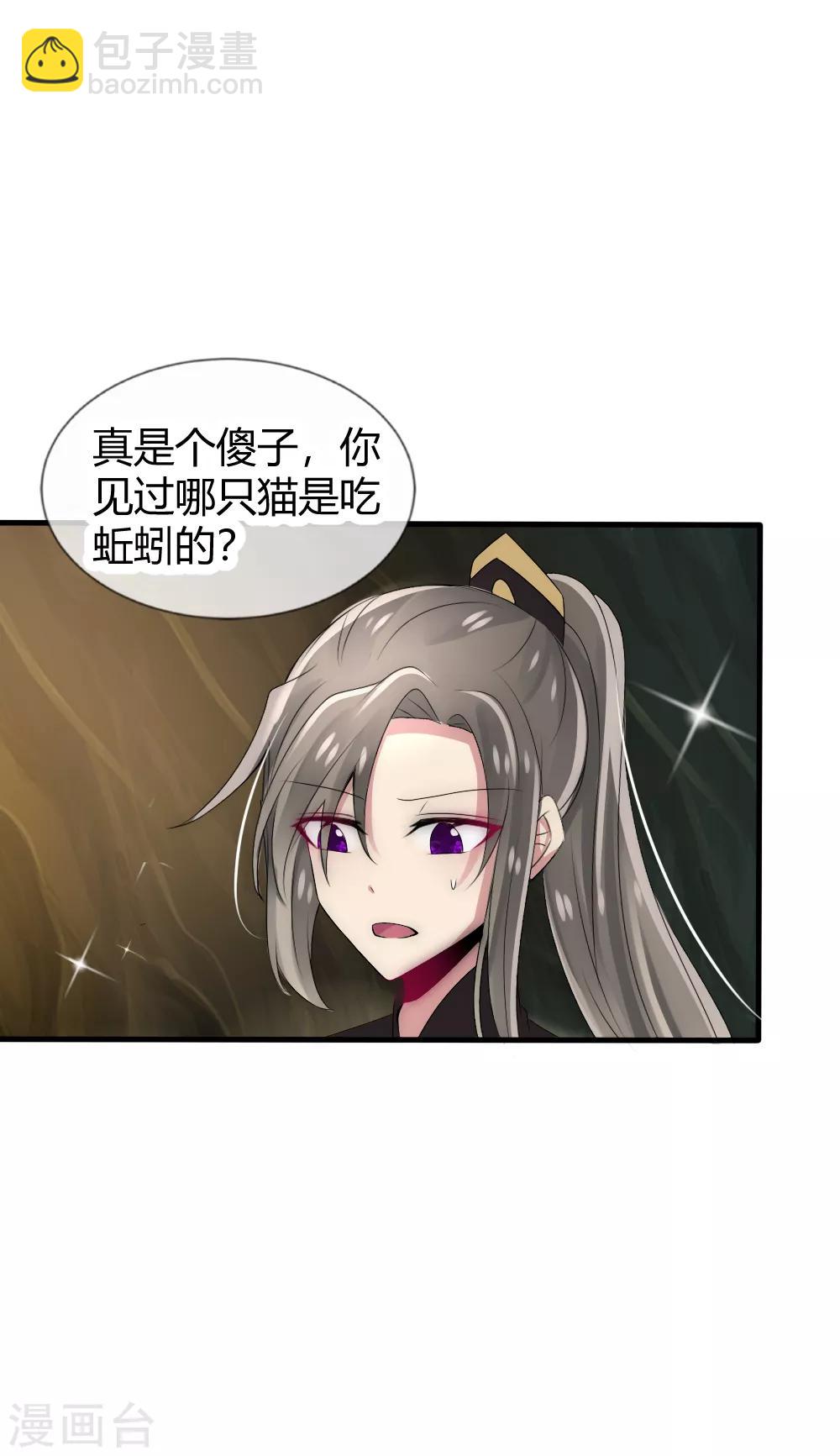 第35话 仇人见面完全认不出-第38话