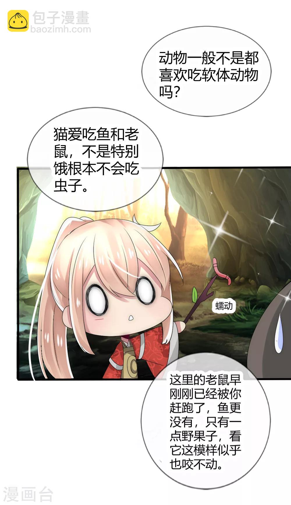 第35话 仇人见面完全认不出-第38话