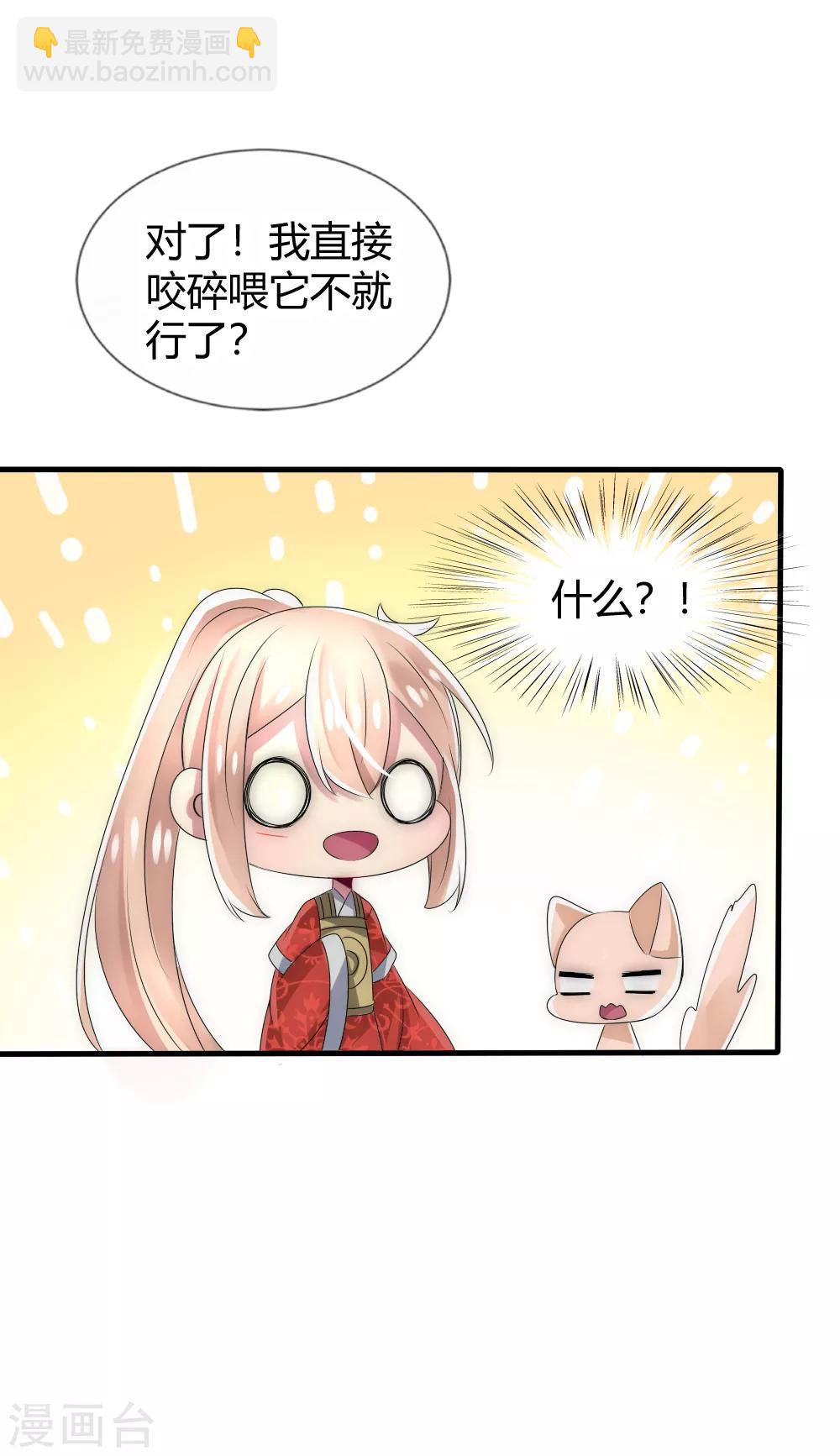 第35话 仇人见面完全认不出-第38话