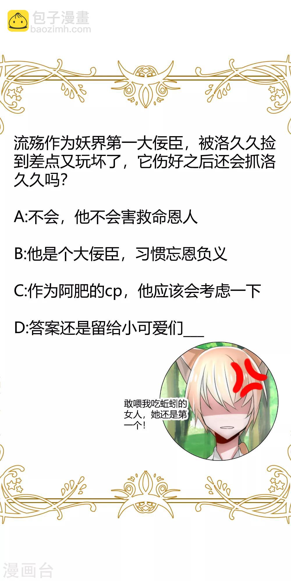 第35话 仇人见面完全认不出-第38话