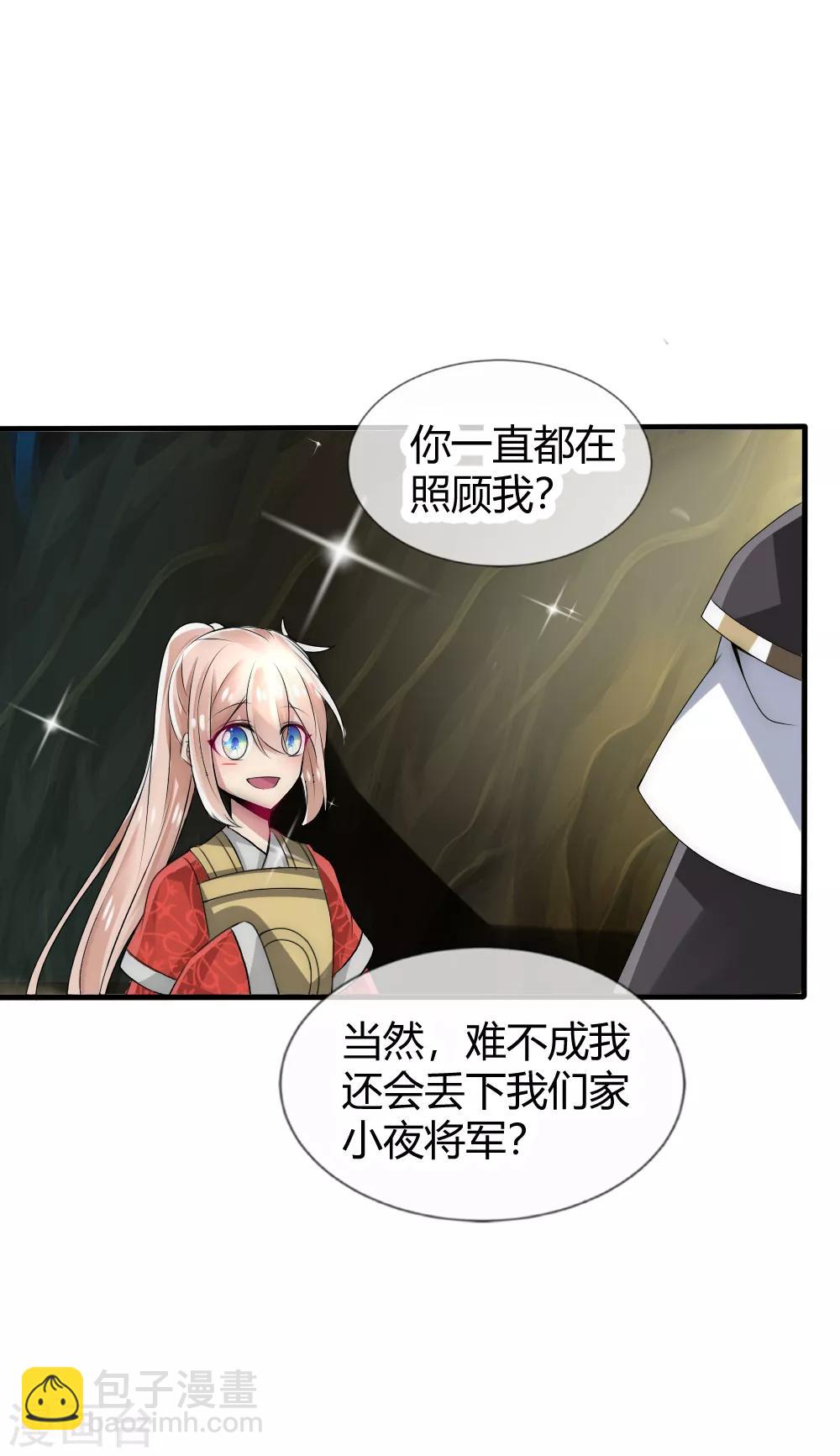 第35话 仇人见面完全认不出-第38话