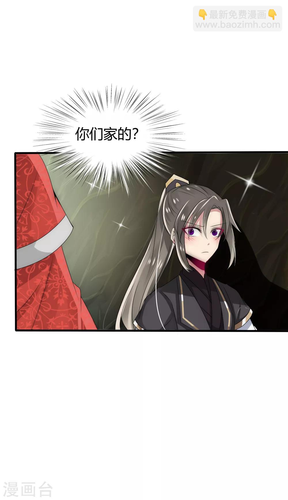 第35话 仇人见面完全认不出-第38话
