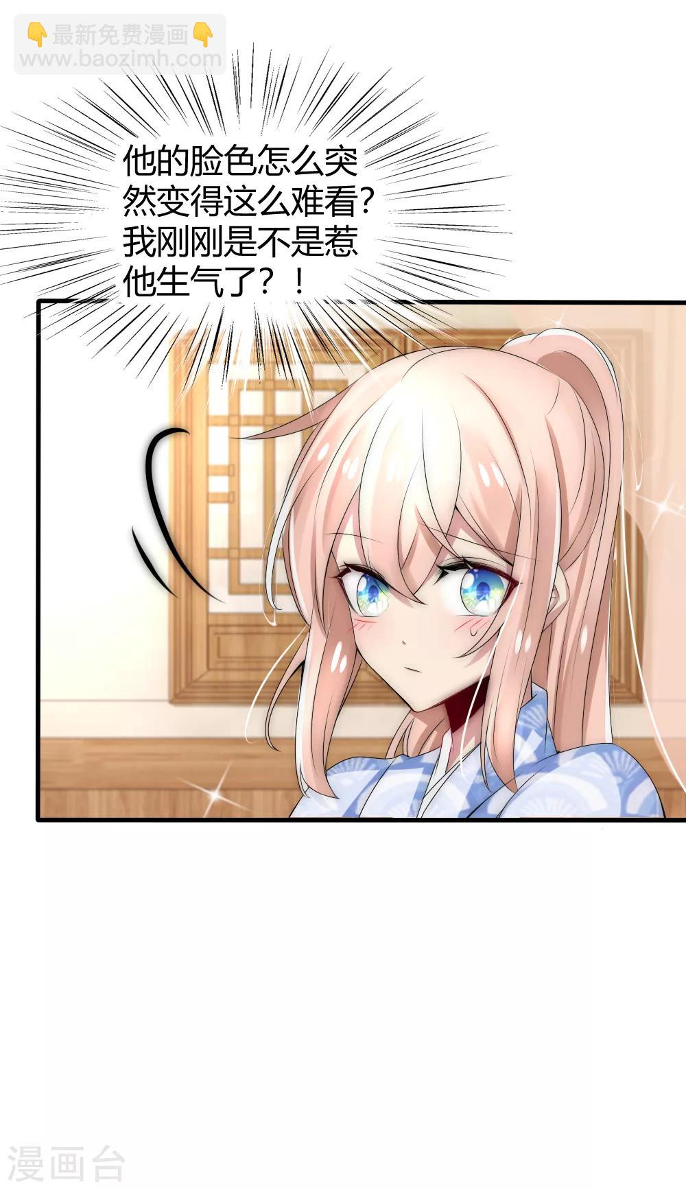 第37话 留在本宫身边，天下都是你的-第40话