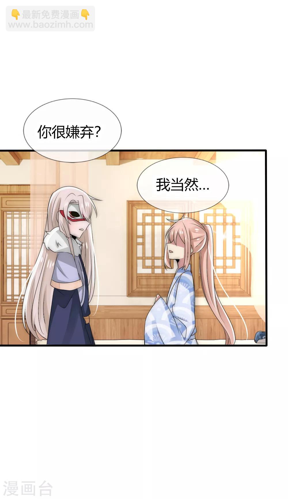第37话 留在本宫身边，天下都是你的-第40话