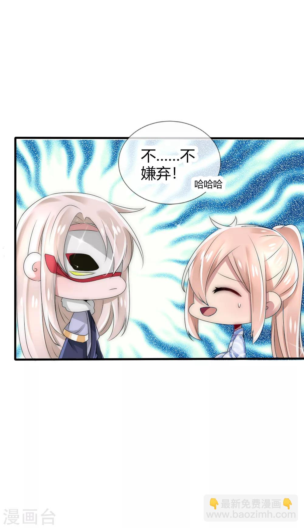 第37话 留在本宫身边，天下都是你的-第40话