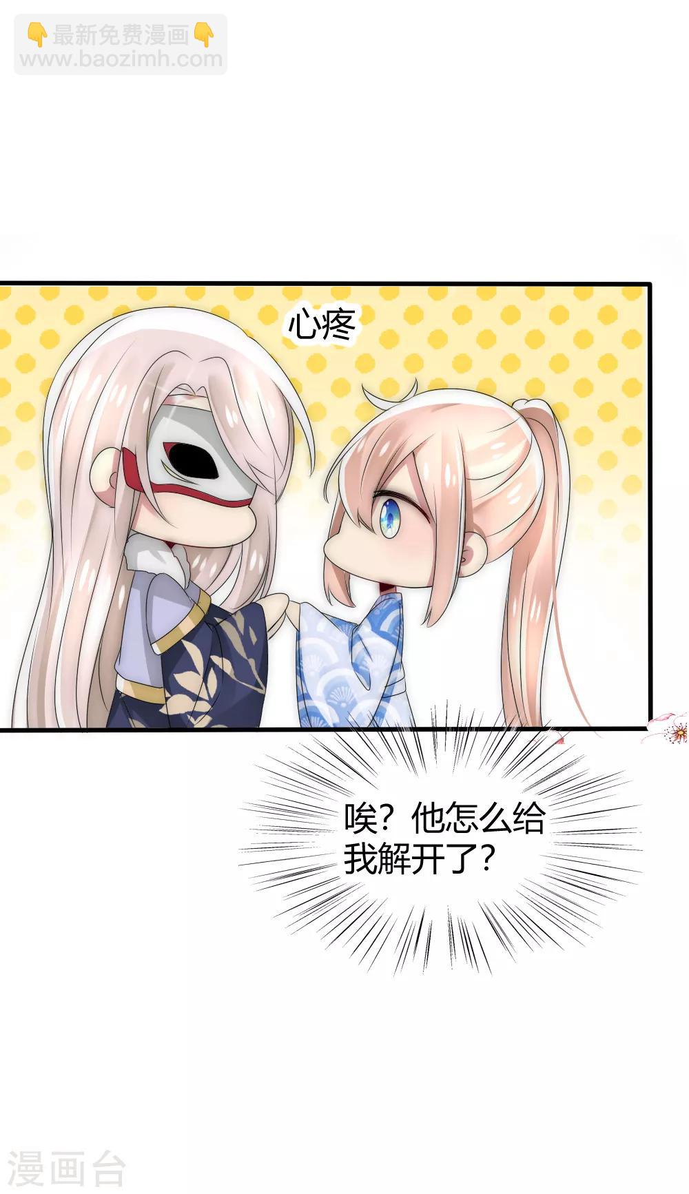 第37话 留在本宫身边，天下都是你的-第40话