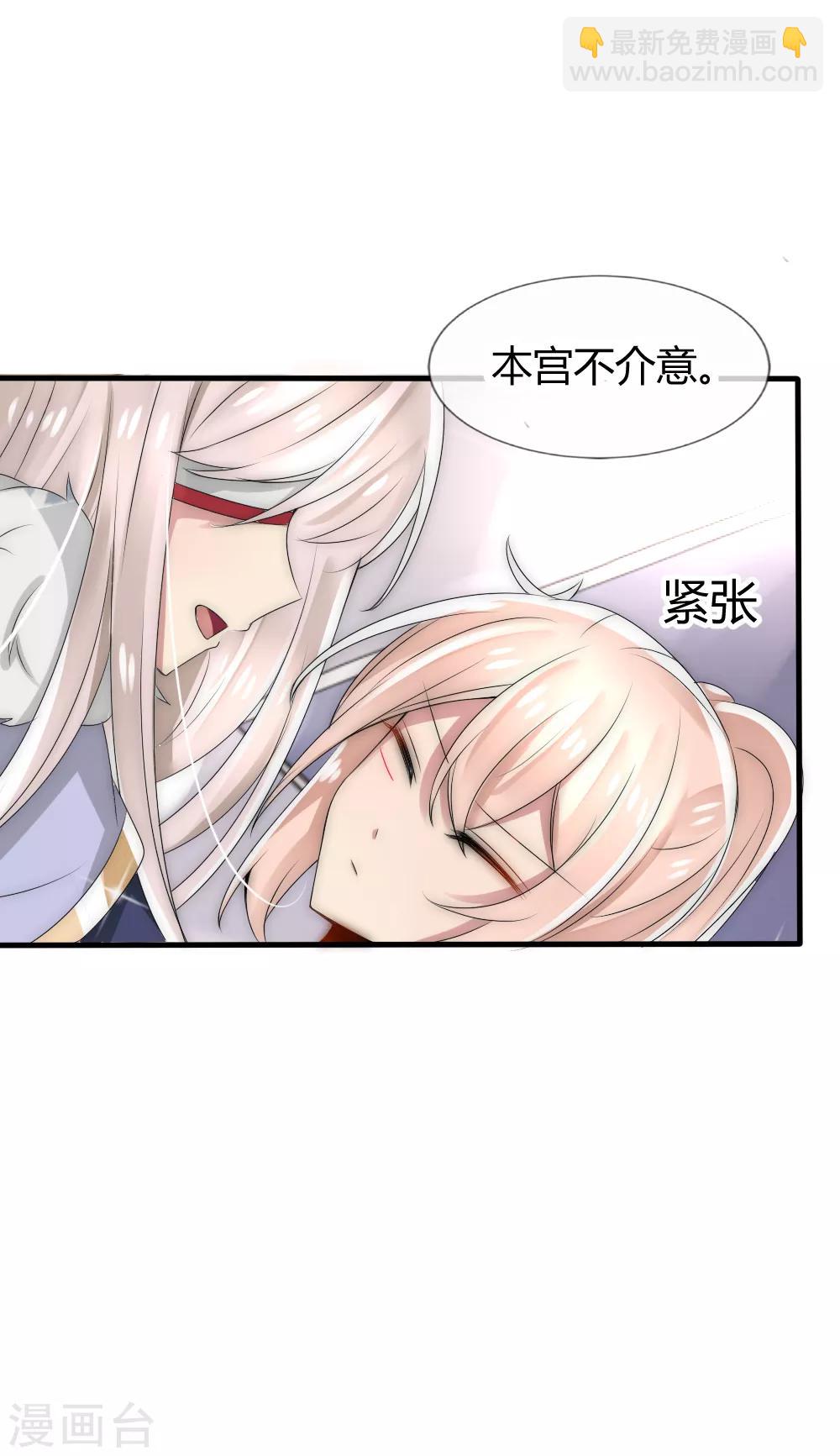 第37话 留在本宫身边，天下都是你的-第40话