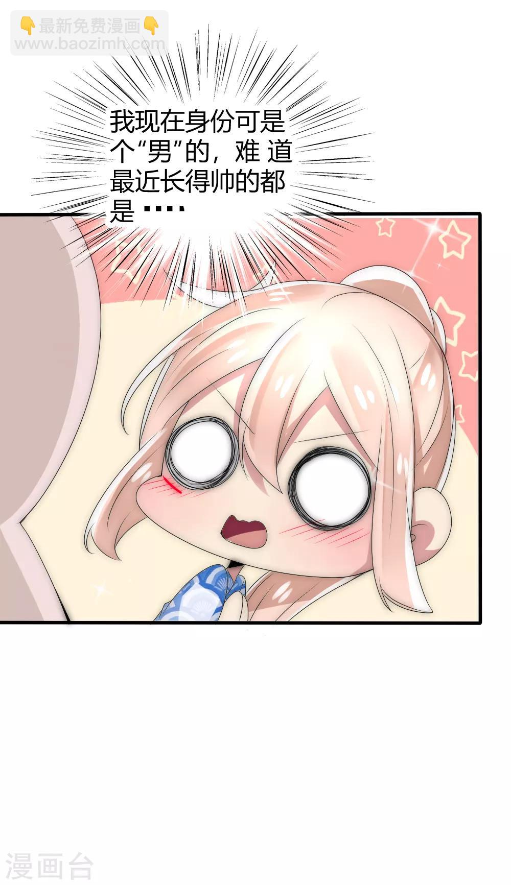 第37话 留在本宫身边，天下都是你的-第40话