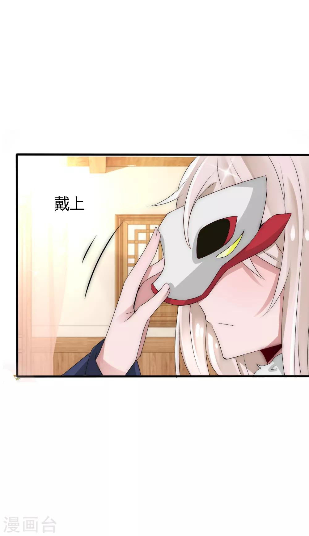 第37话 留在本宫身边，天下都是你的-第40话