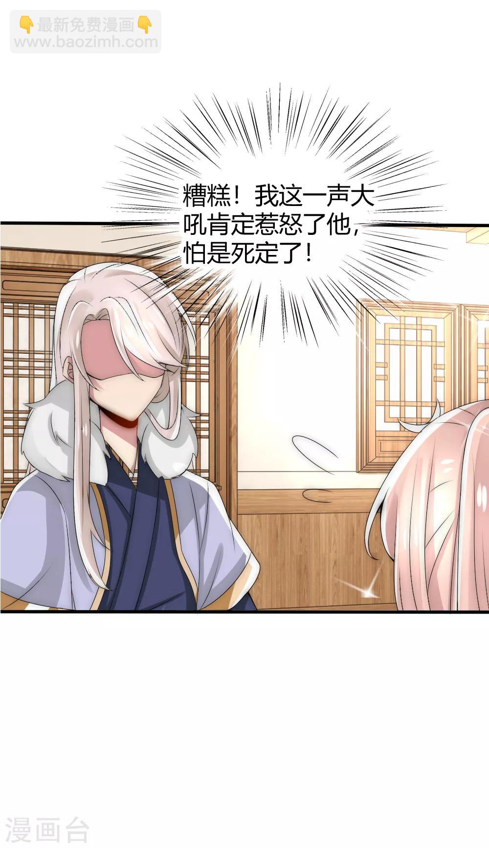 第37话 留在本宫身边，天下都是你的-第40话