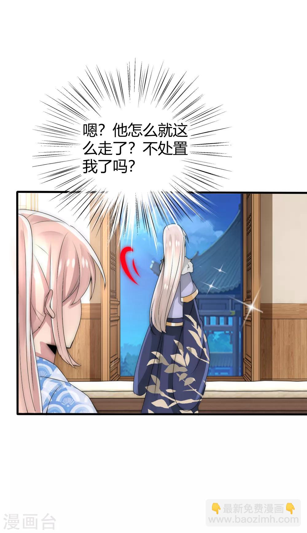 第37话 留在本宫身边，天下都是你的-第40话