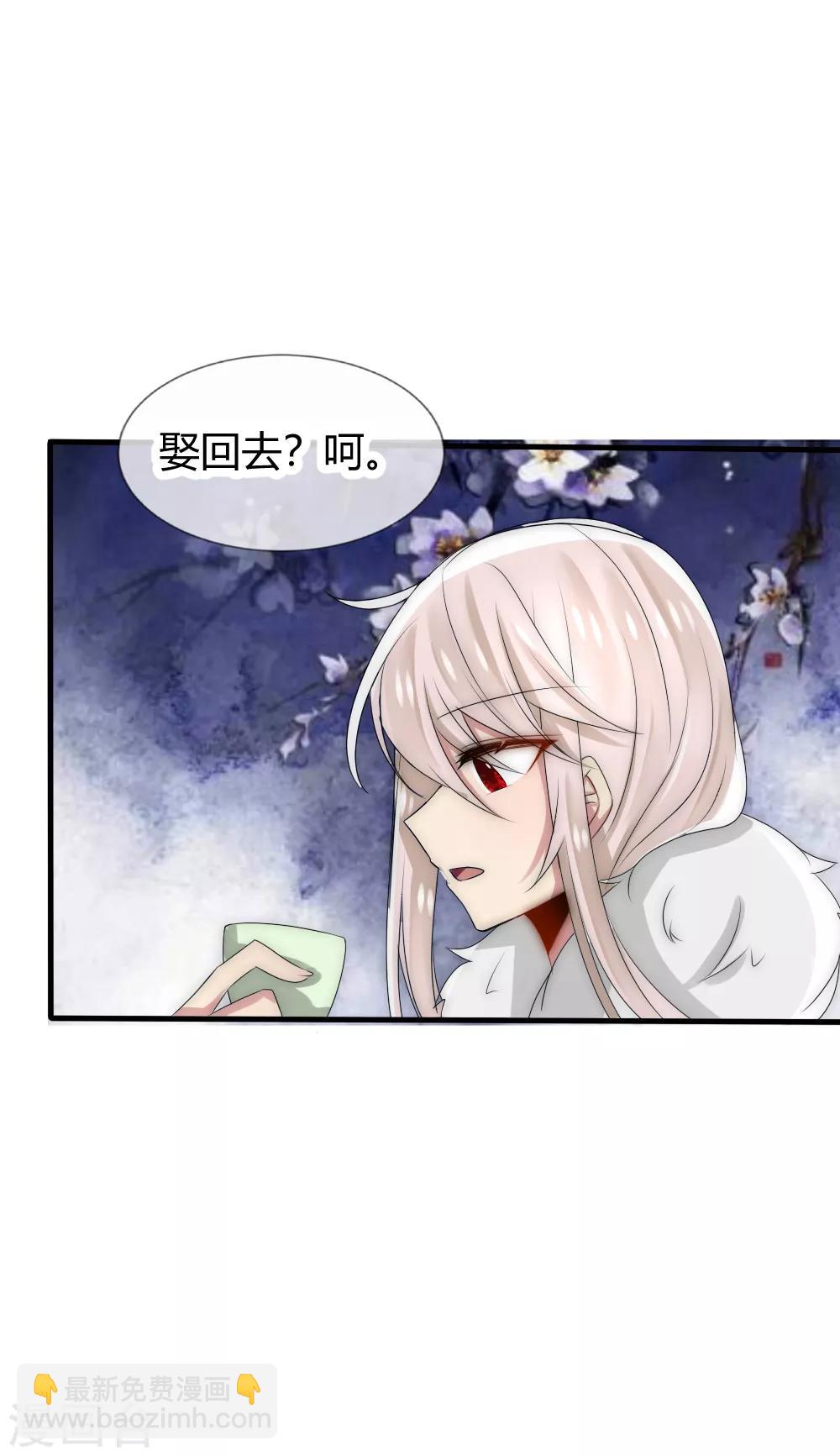 第37话 留在本宫身边，天下都是你的-第40话