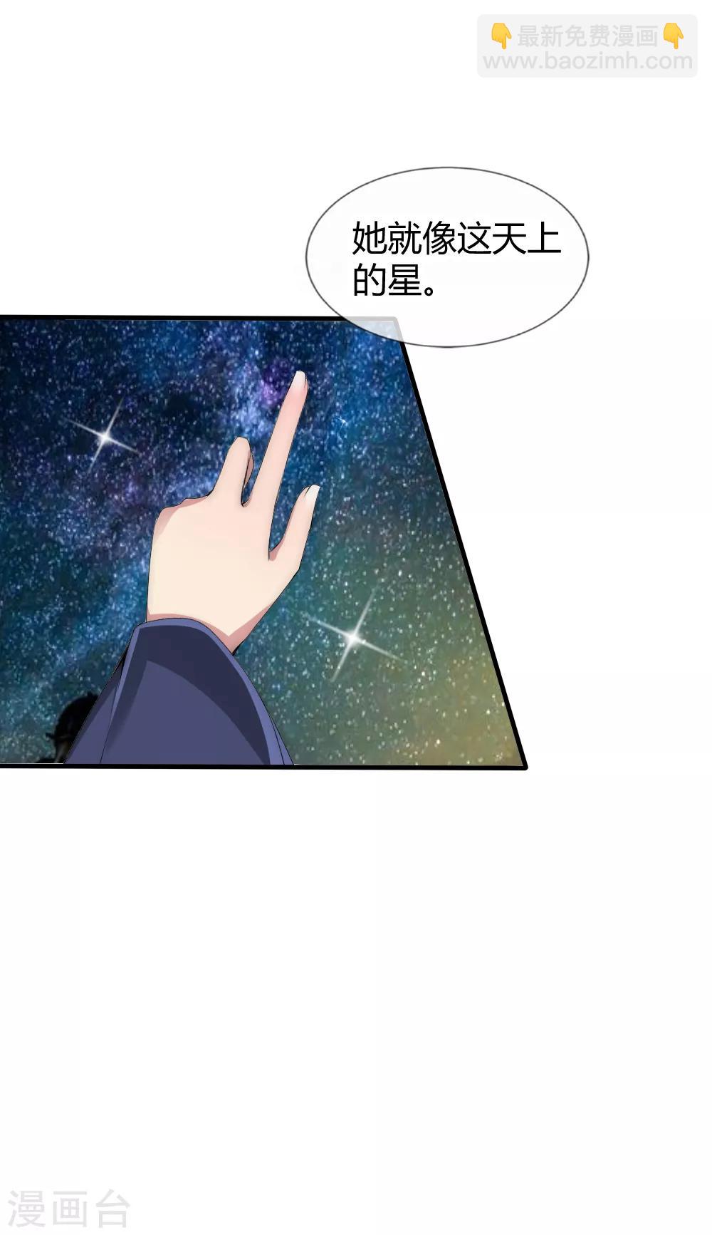 第37话 留在本宫身边，天下都是你的-第40话