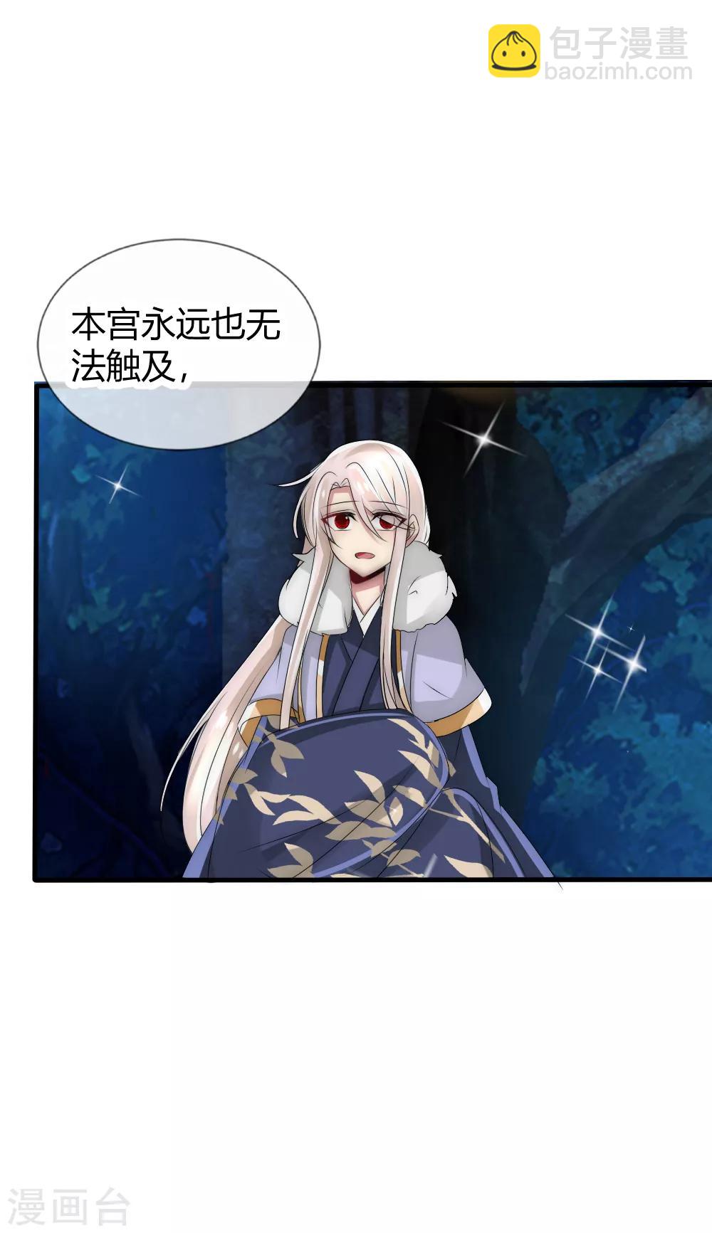 第37话 留在本宫身边，天下都是你的-第40话
