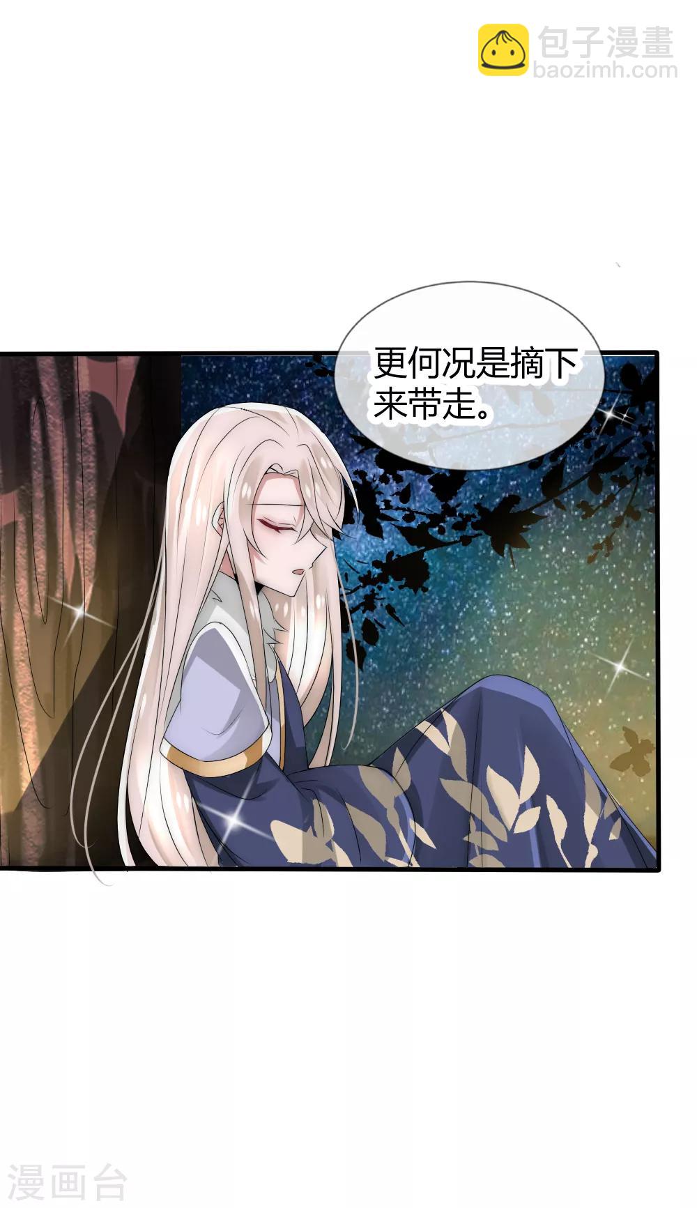 第37话 留在本宫身边，天下都是你的-第40话
