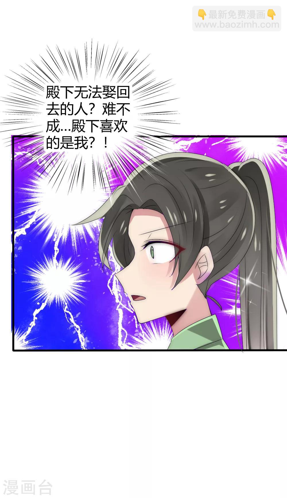 第37话 留在本宫身边，天下都是你的-第40话