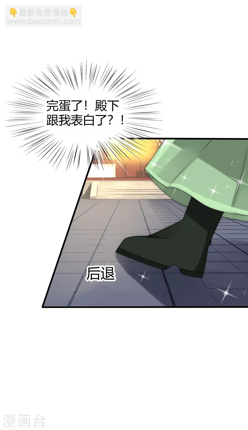 第37话 留在本宫身边，天下都是你的-第40话