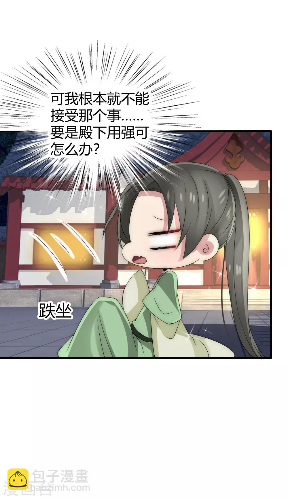 第37话 留在本宫身边，天下都是你的-第40话