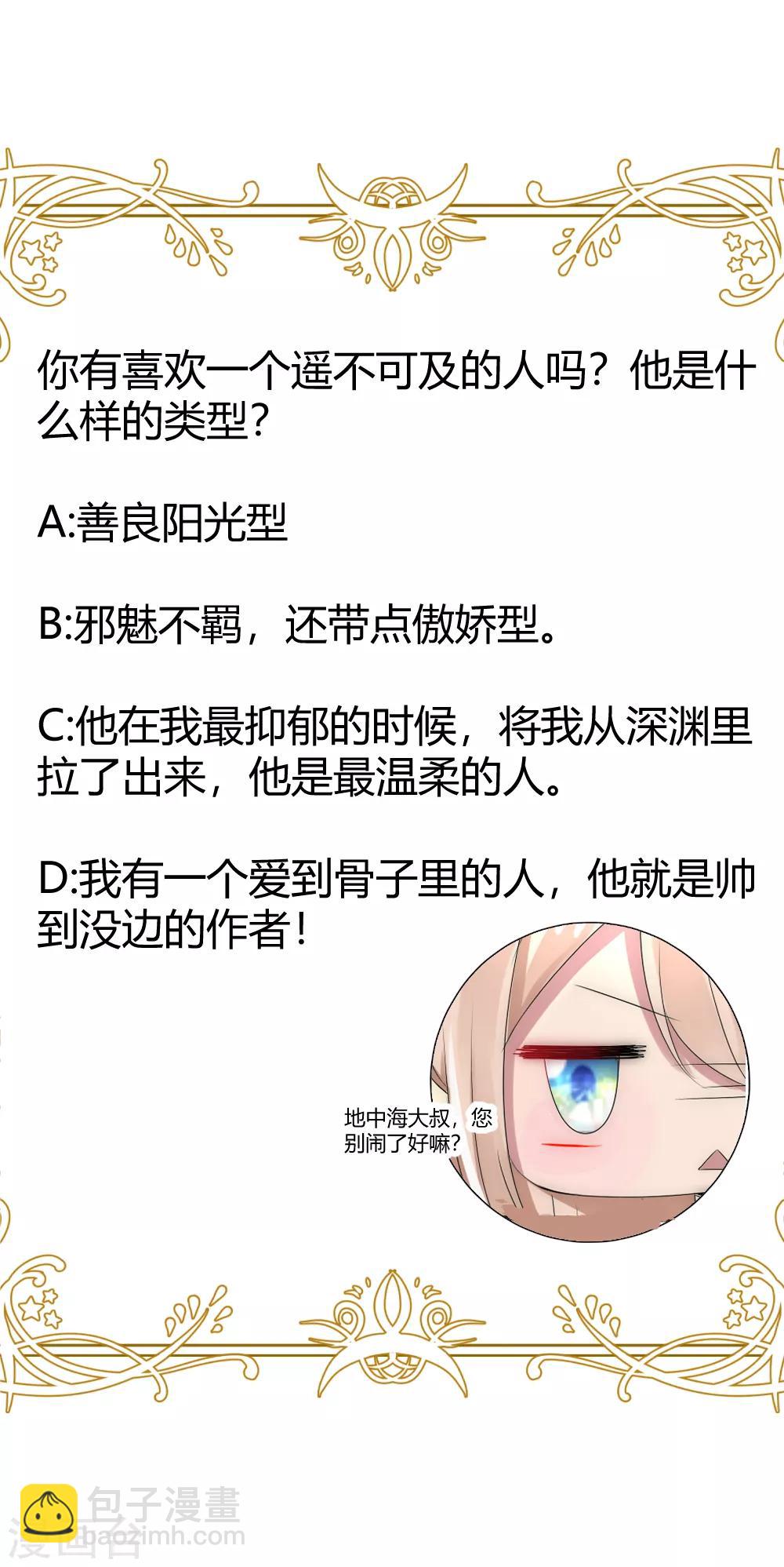 第37话 留在本宫身边，天下都是你的-第40话