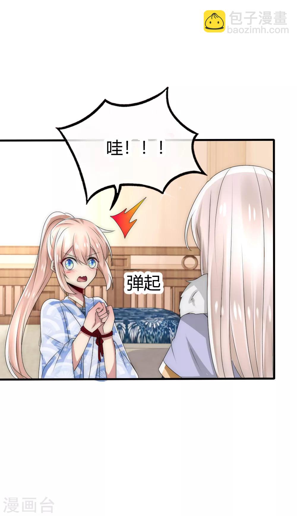 第37话 留在本宫身边，天下都是你的-第40话