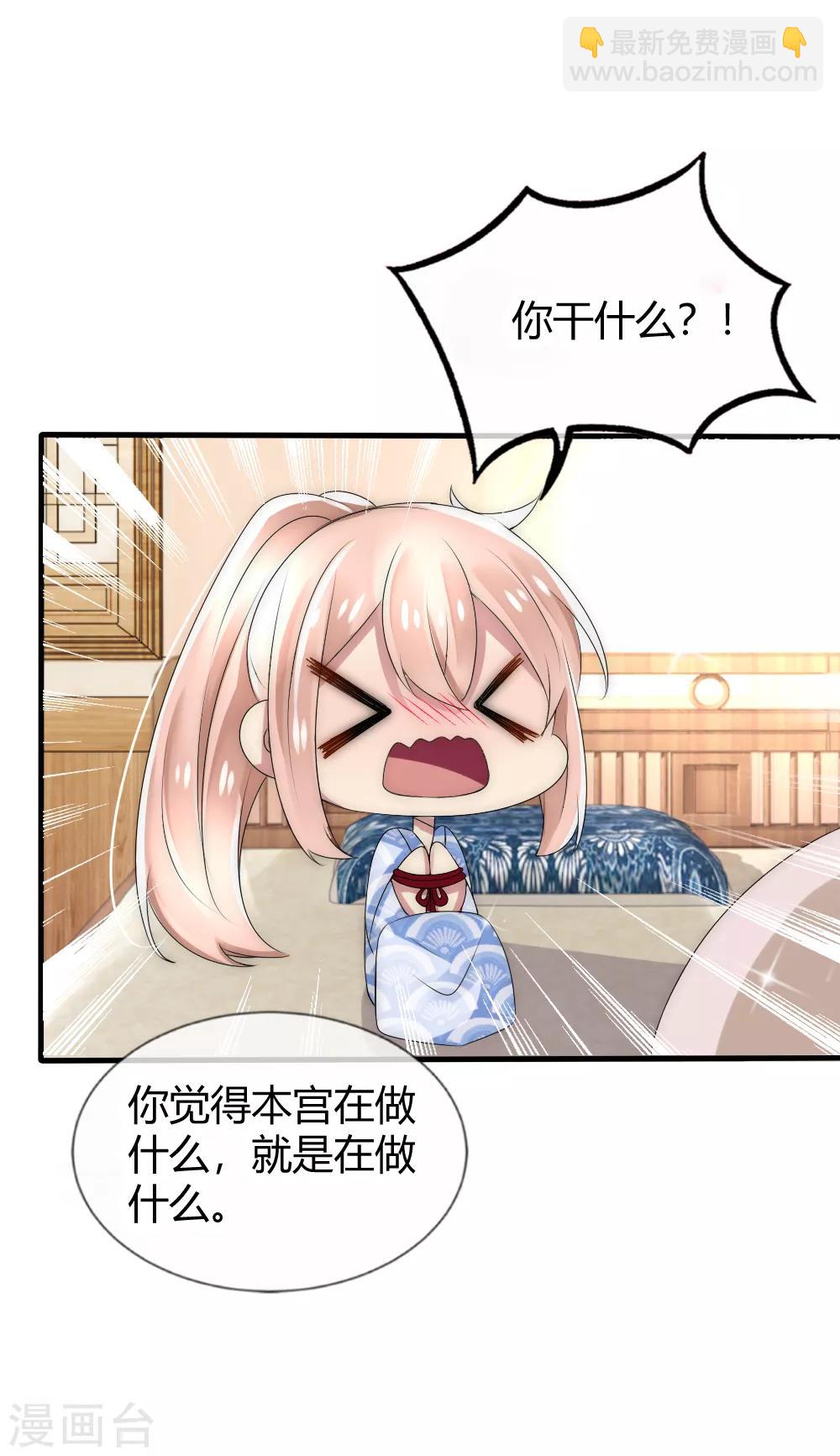 第37话 留在本宫身边，天下都是你的-第40话