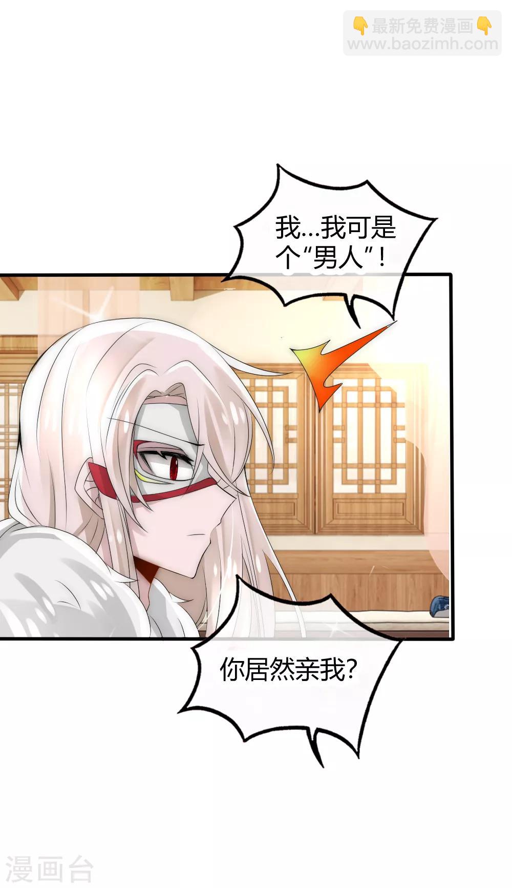 第37话 留在本宫身边，天下都是你的-第40话