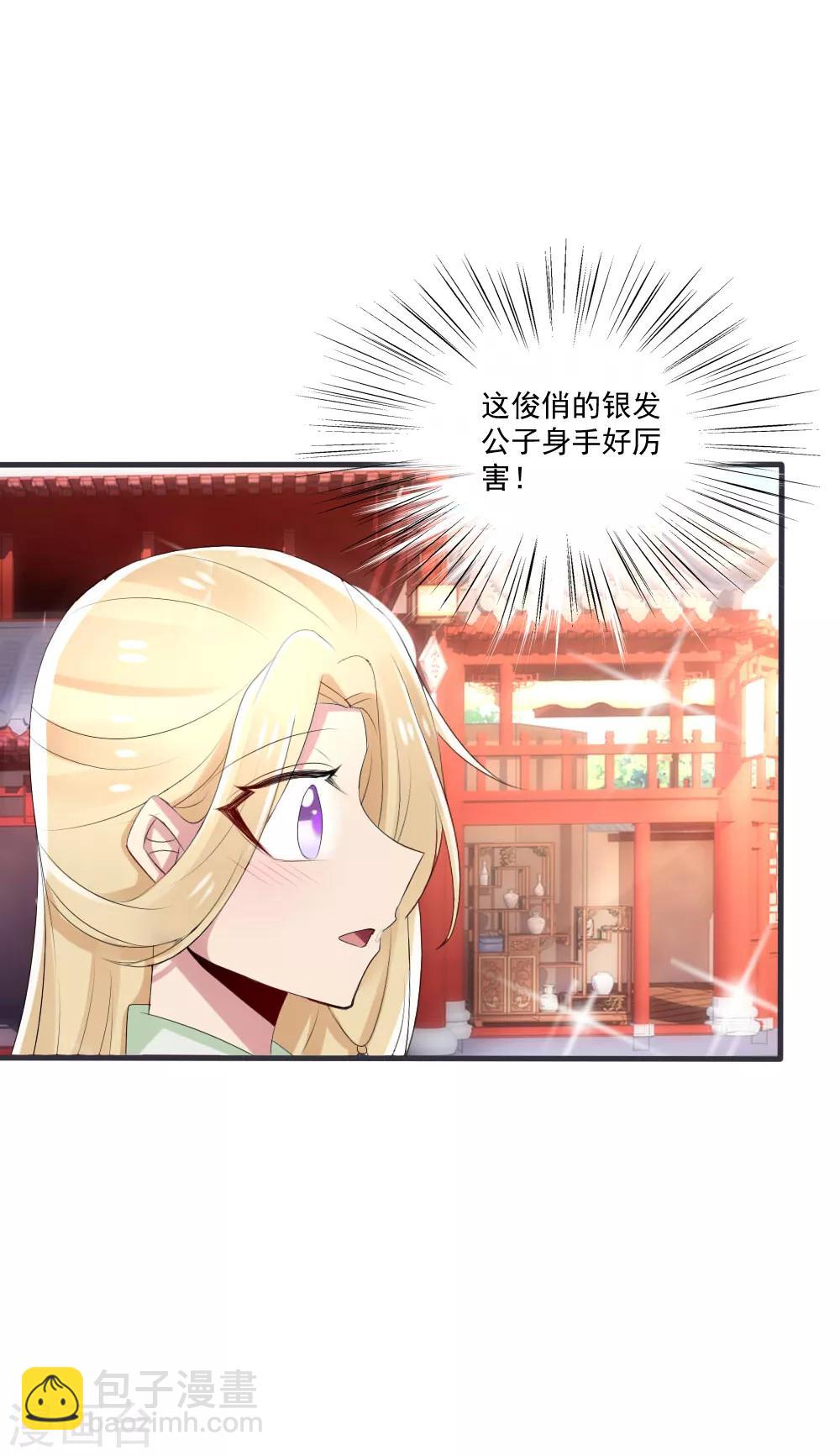 第41话 凌若风表白了！-第44话