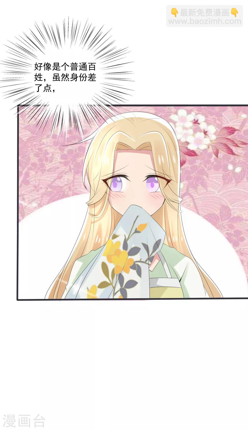 第41话 凌若风表白了！-第44话