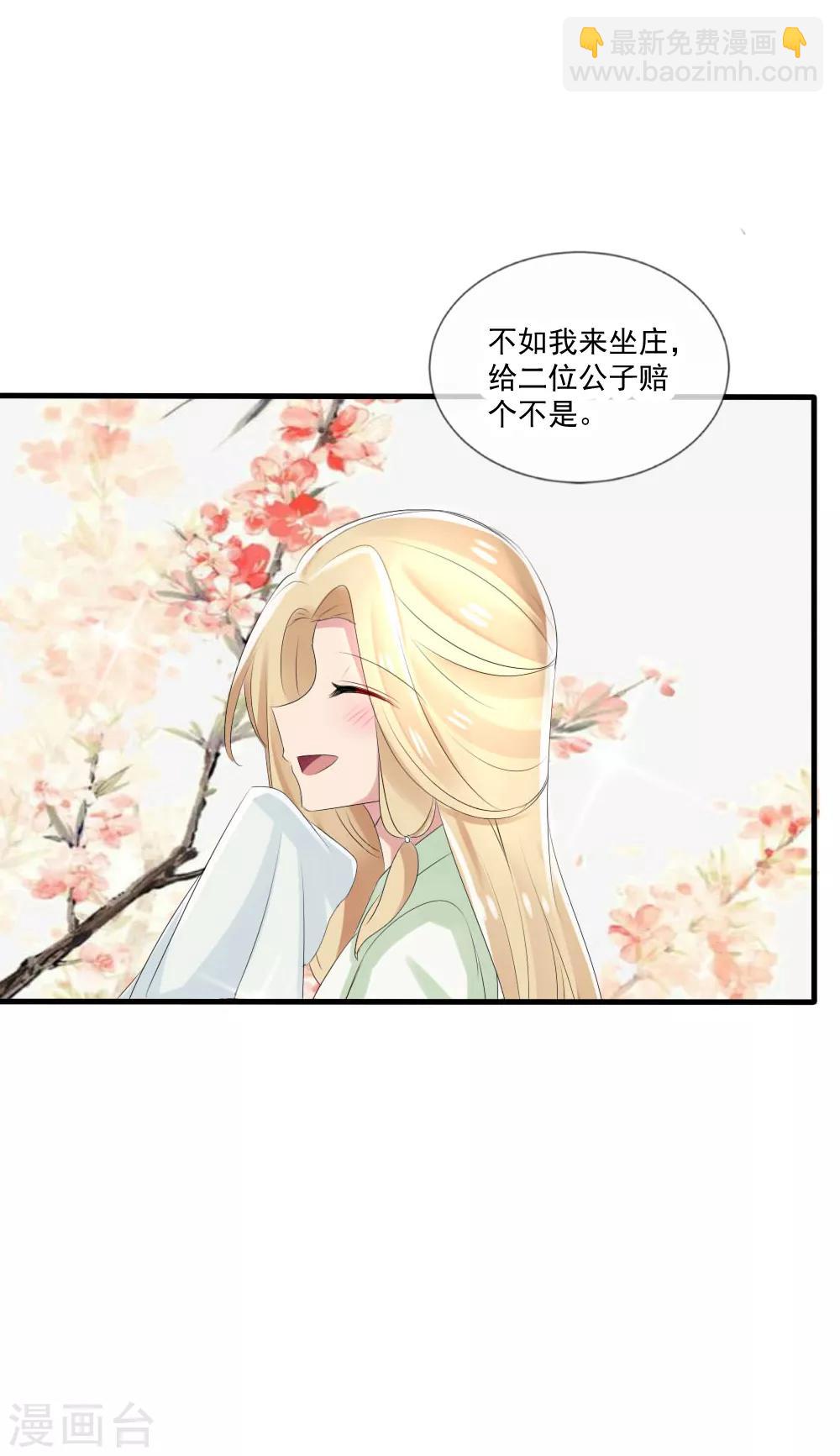 第41话 凌若风表白了！-第44话