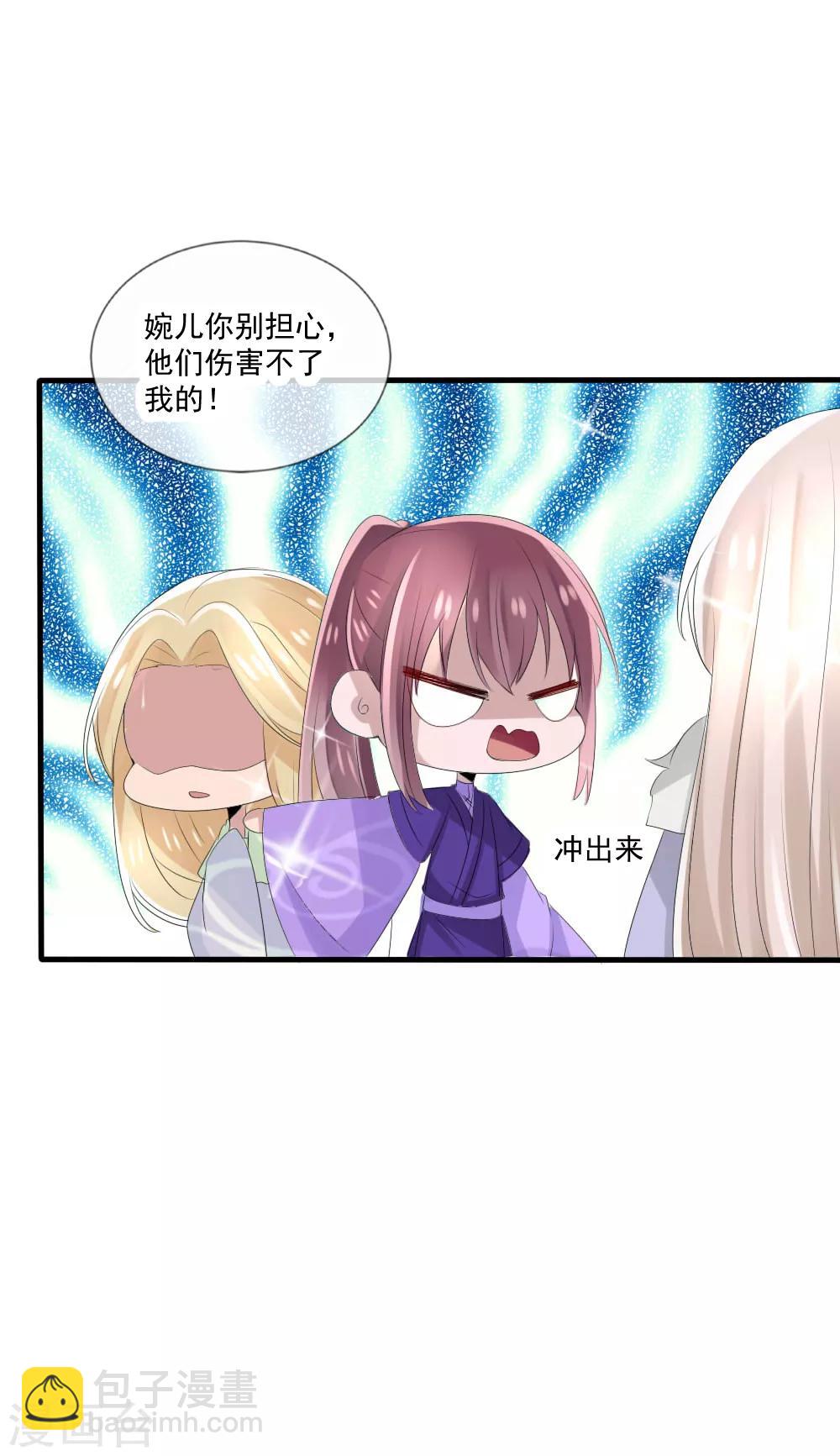 第41话 凌若风表白了！-第44话