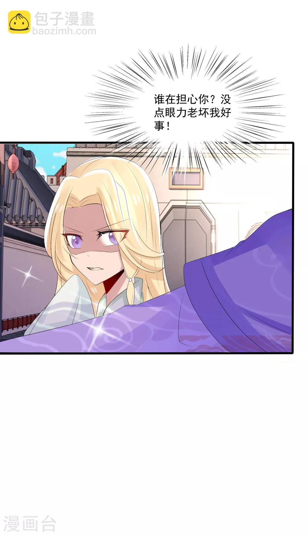 第41话 凌若风表白了！-第44话