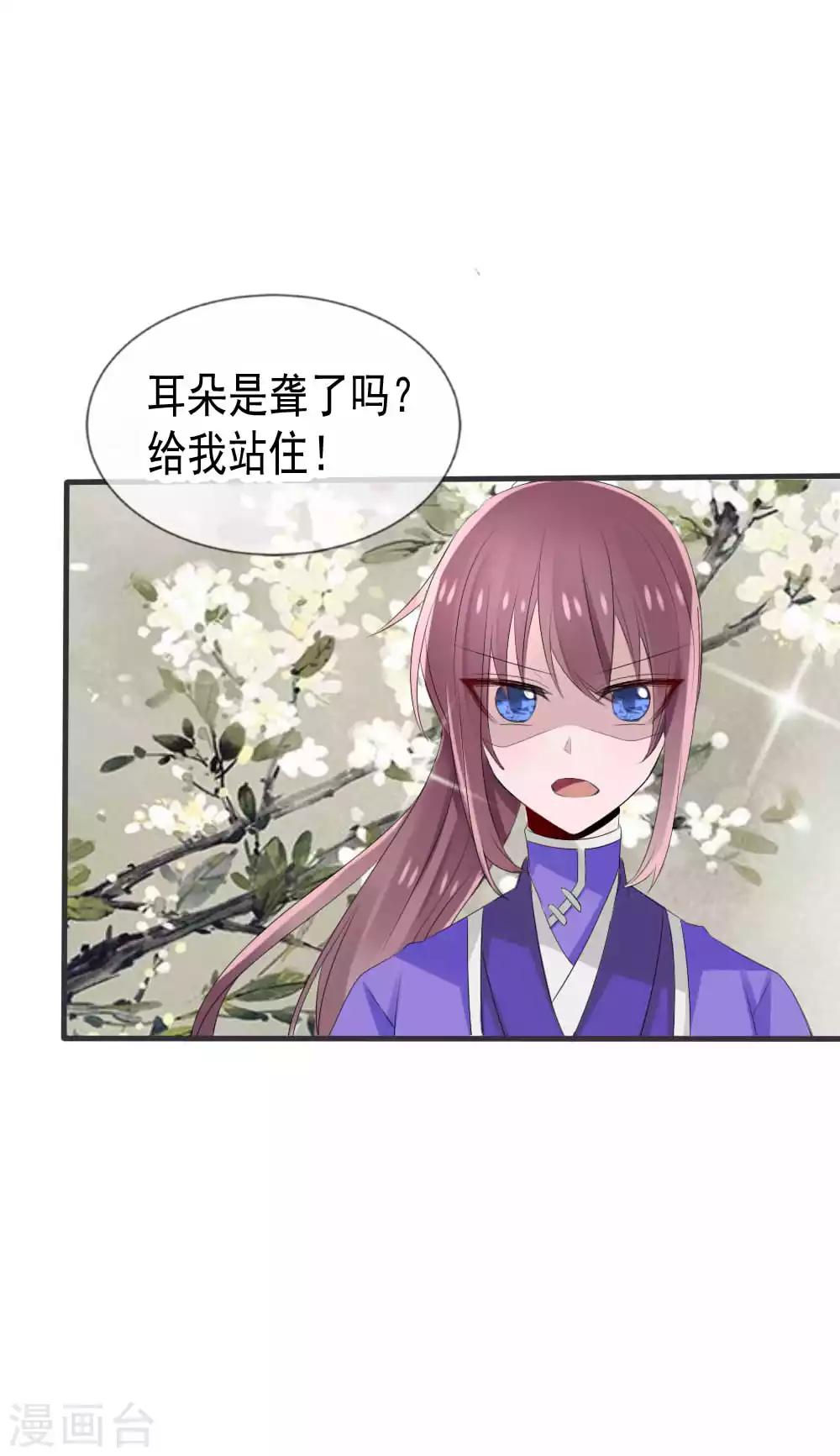 第41话 凌若风表白了！-第44话