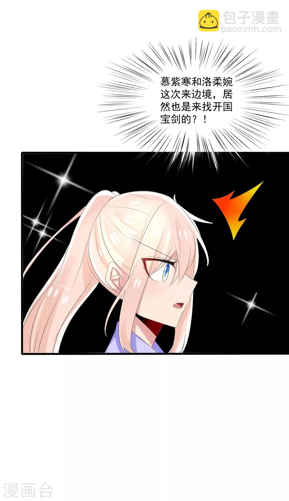 第41话 凌若风表白了！-第44话