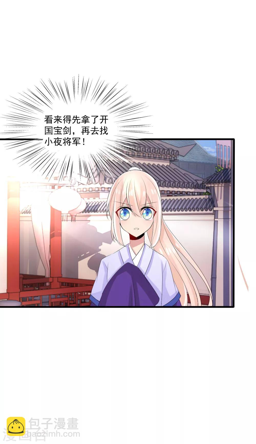 第41话 凌若风表白了！-第44话