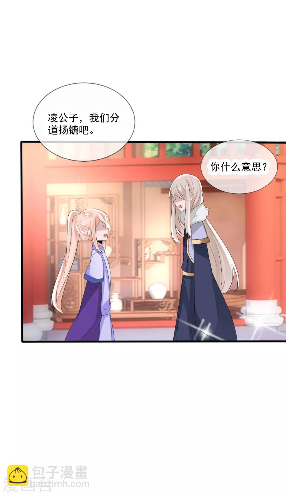 第41话 凌若风表白了！-第44话