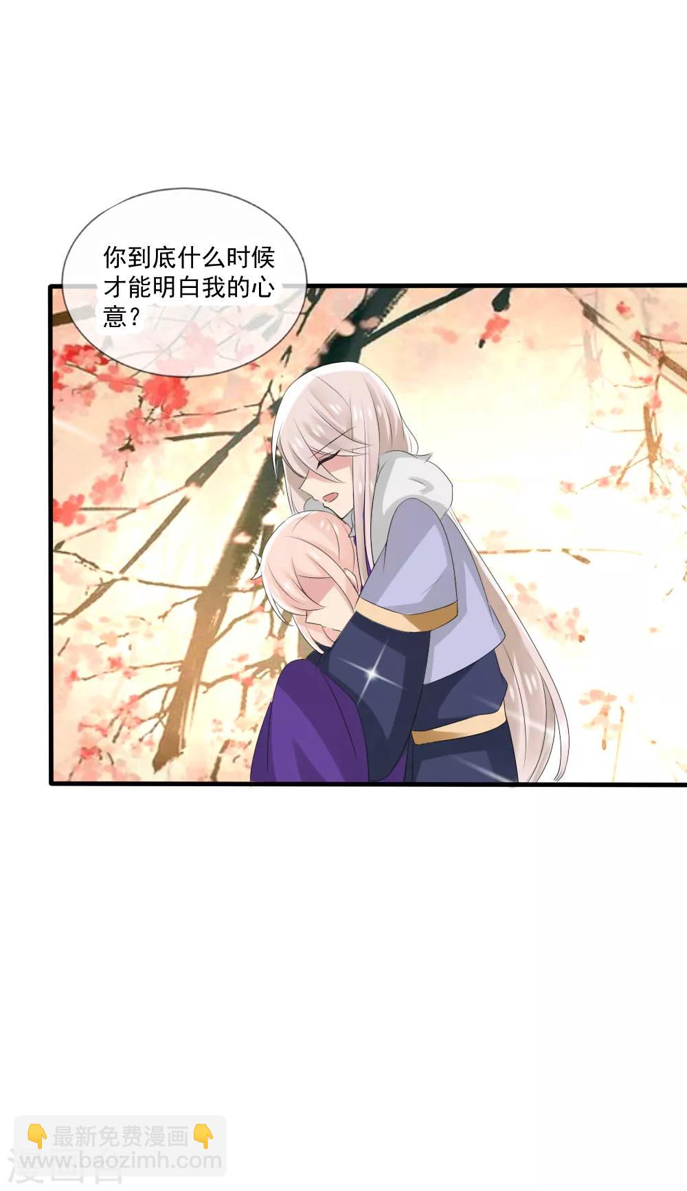 第41话 凌若风表白了！-第44话