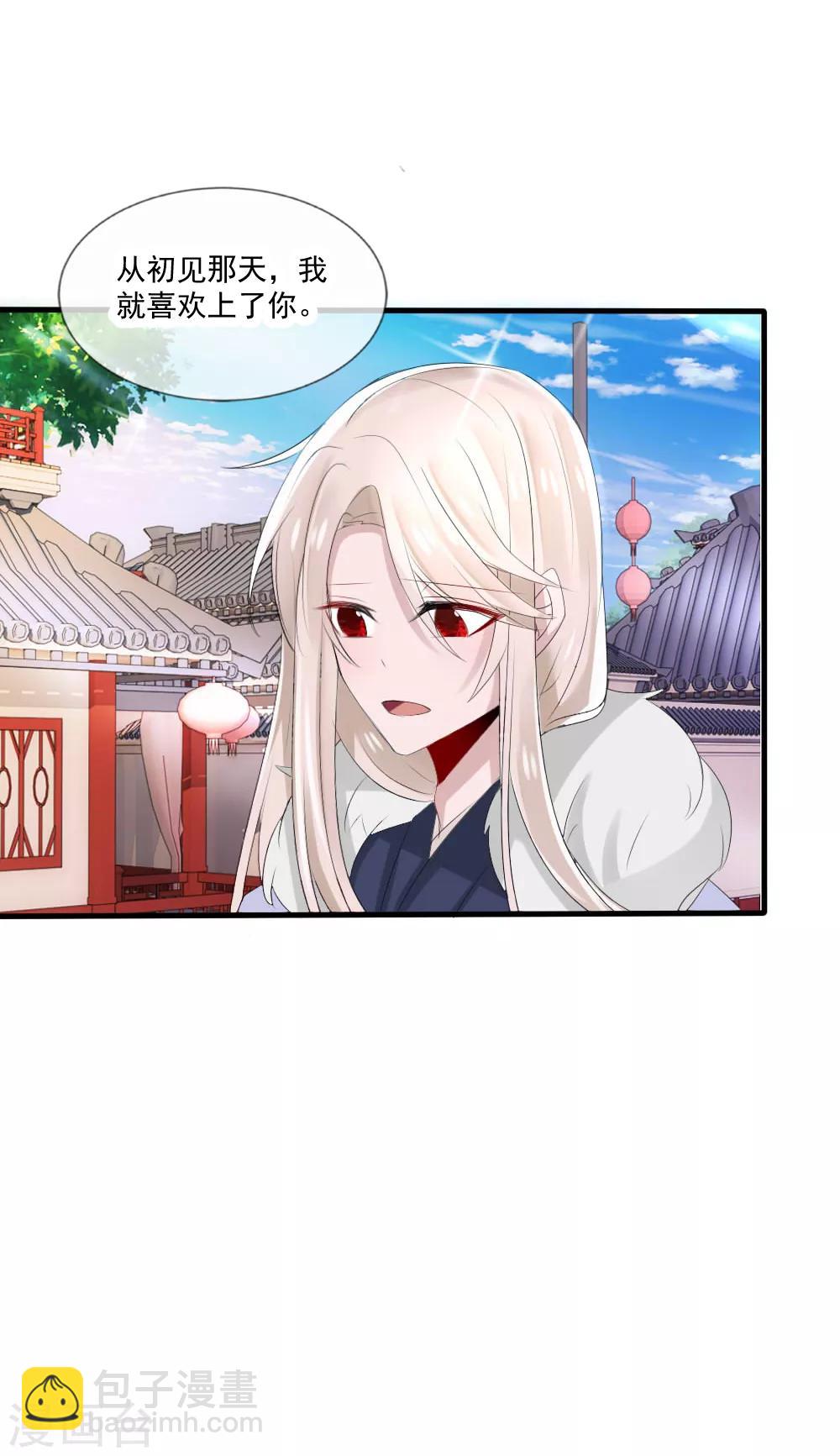 第41话 凌若风表白了！-第44话
