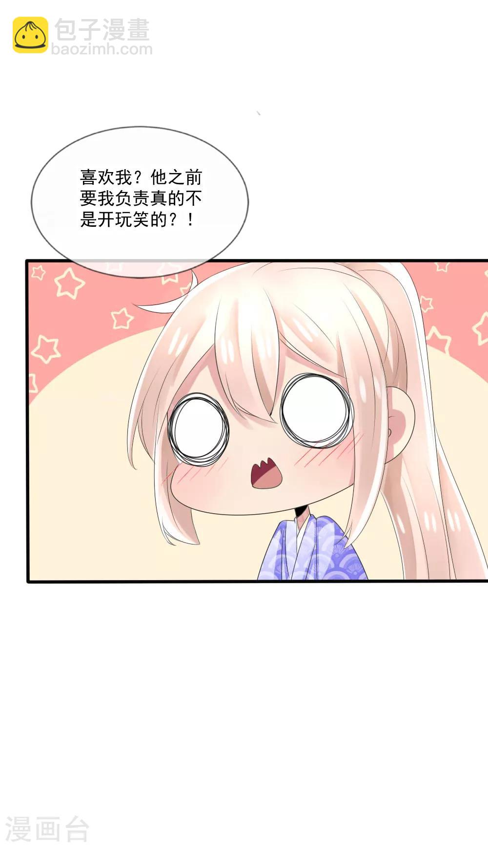第41话 凌若风表白了！-第44话