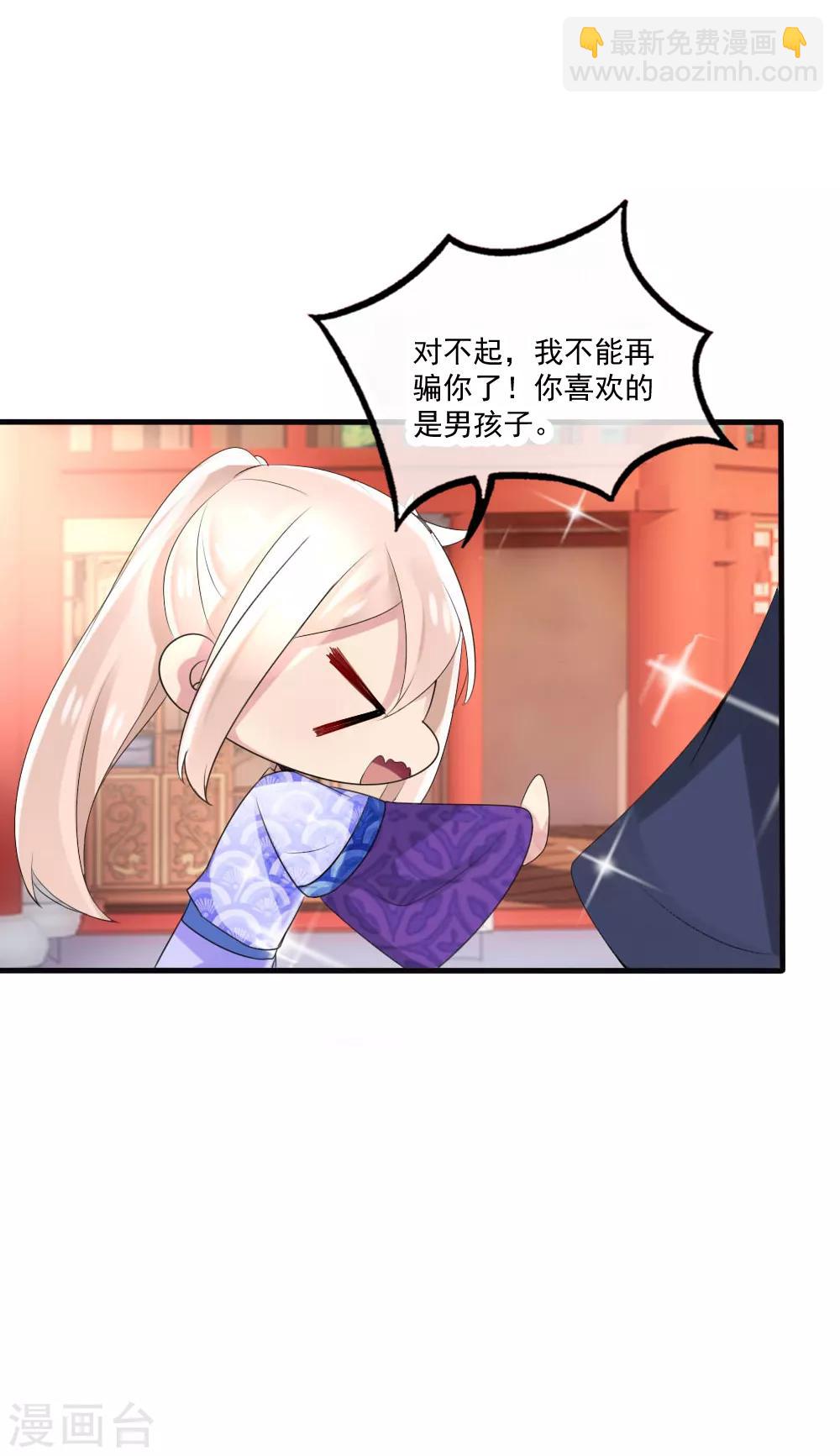 第41话 凌若风表白了！-第44话