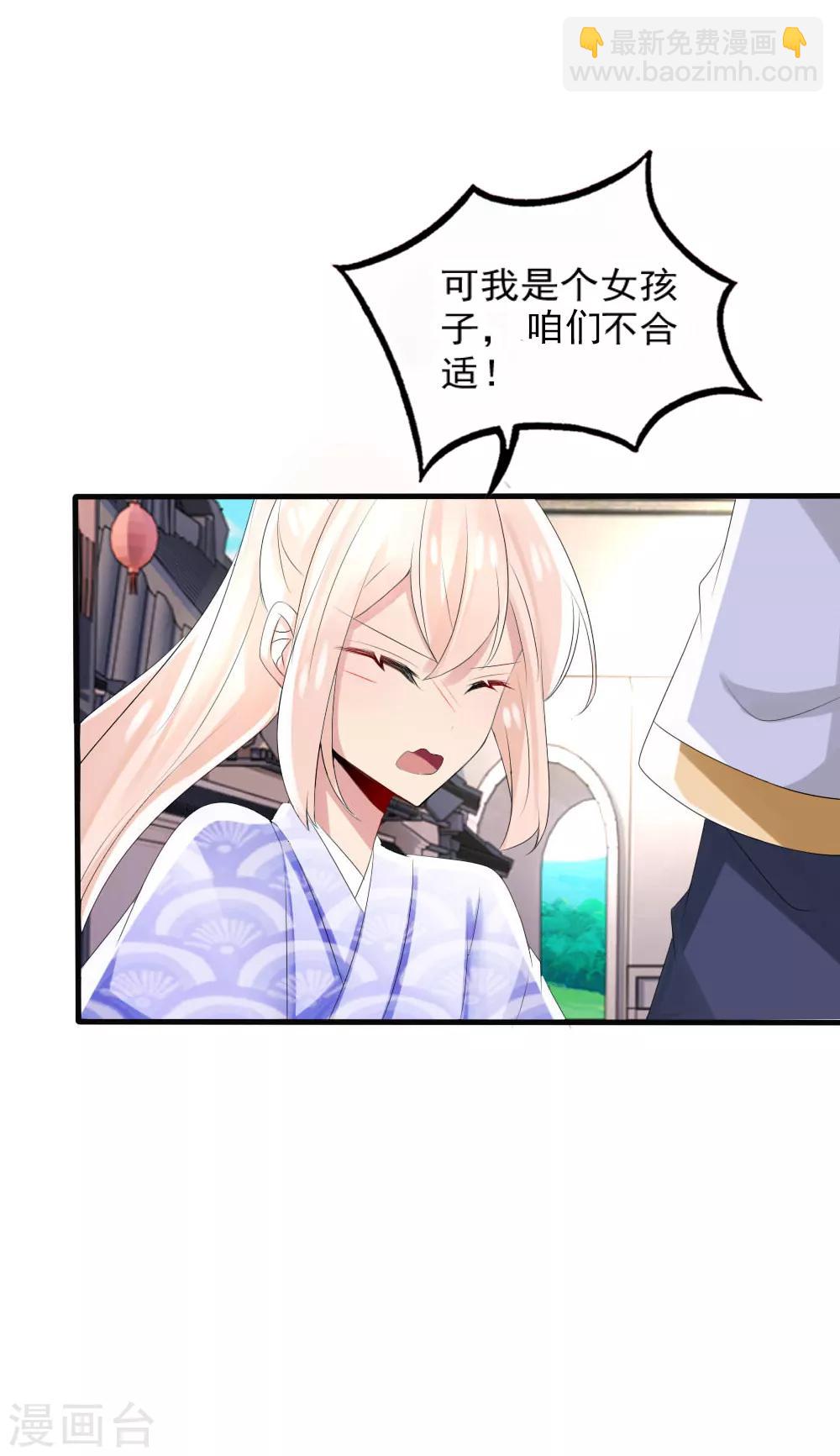 第41话 凌若风表白了！-第44话
