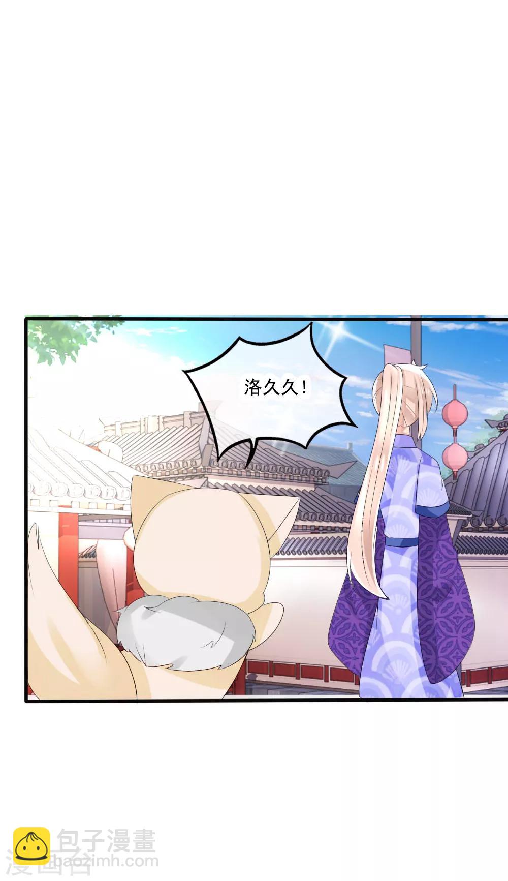 第41话 凌若风表白了！-第44话