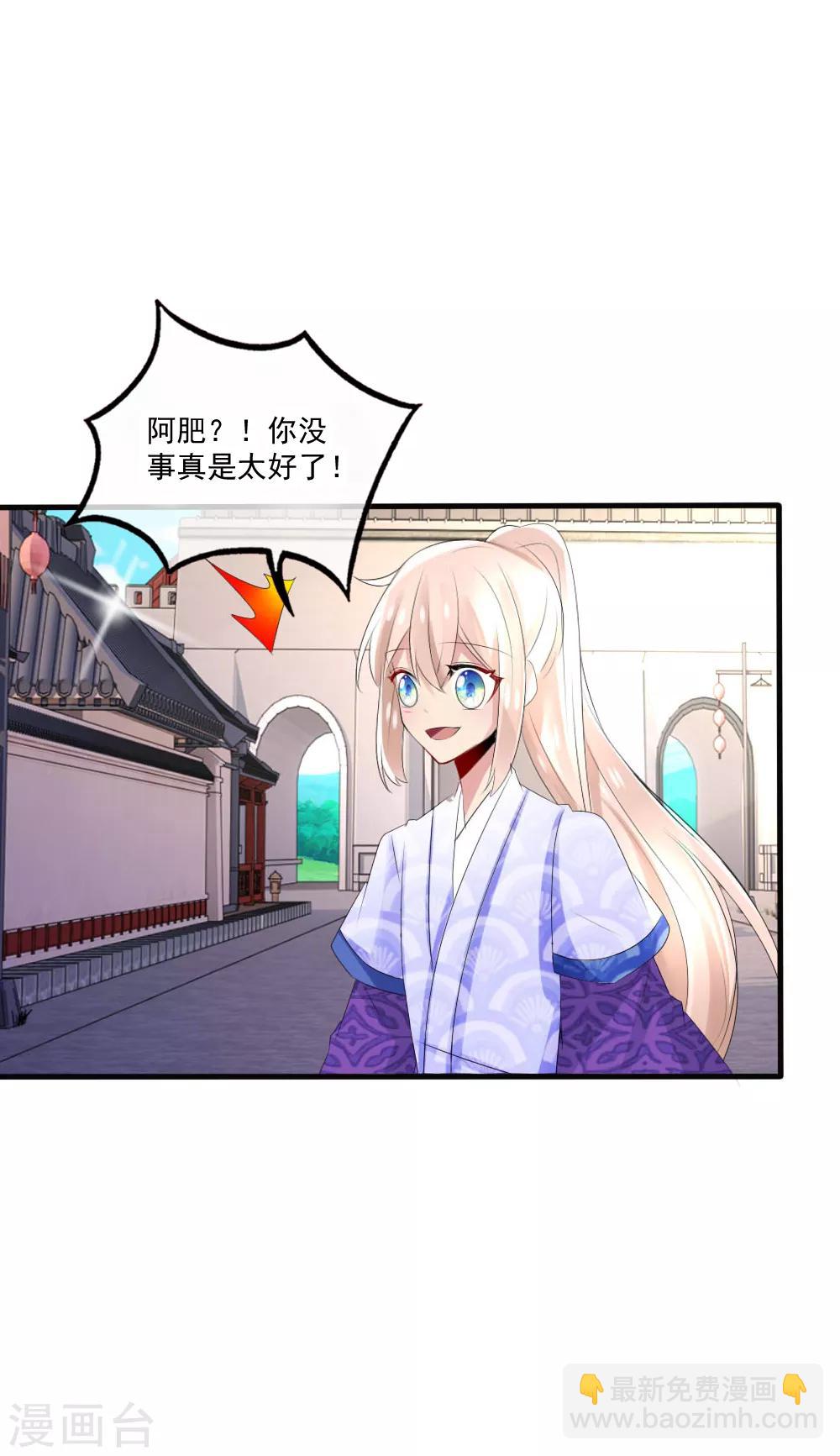 第41话 凌若风表白了！-第44话