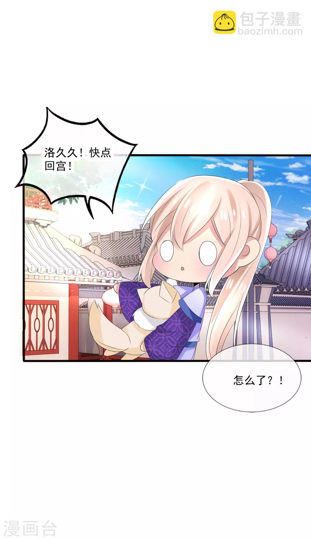 第41话 凌若风表白了！-第44话
