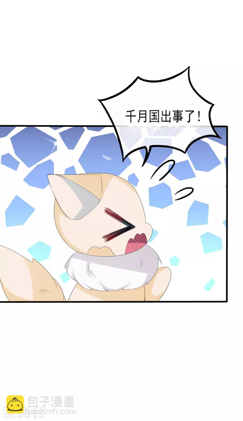 第41话 凌若风表白了！-第44话