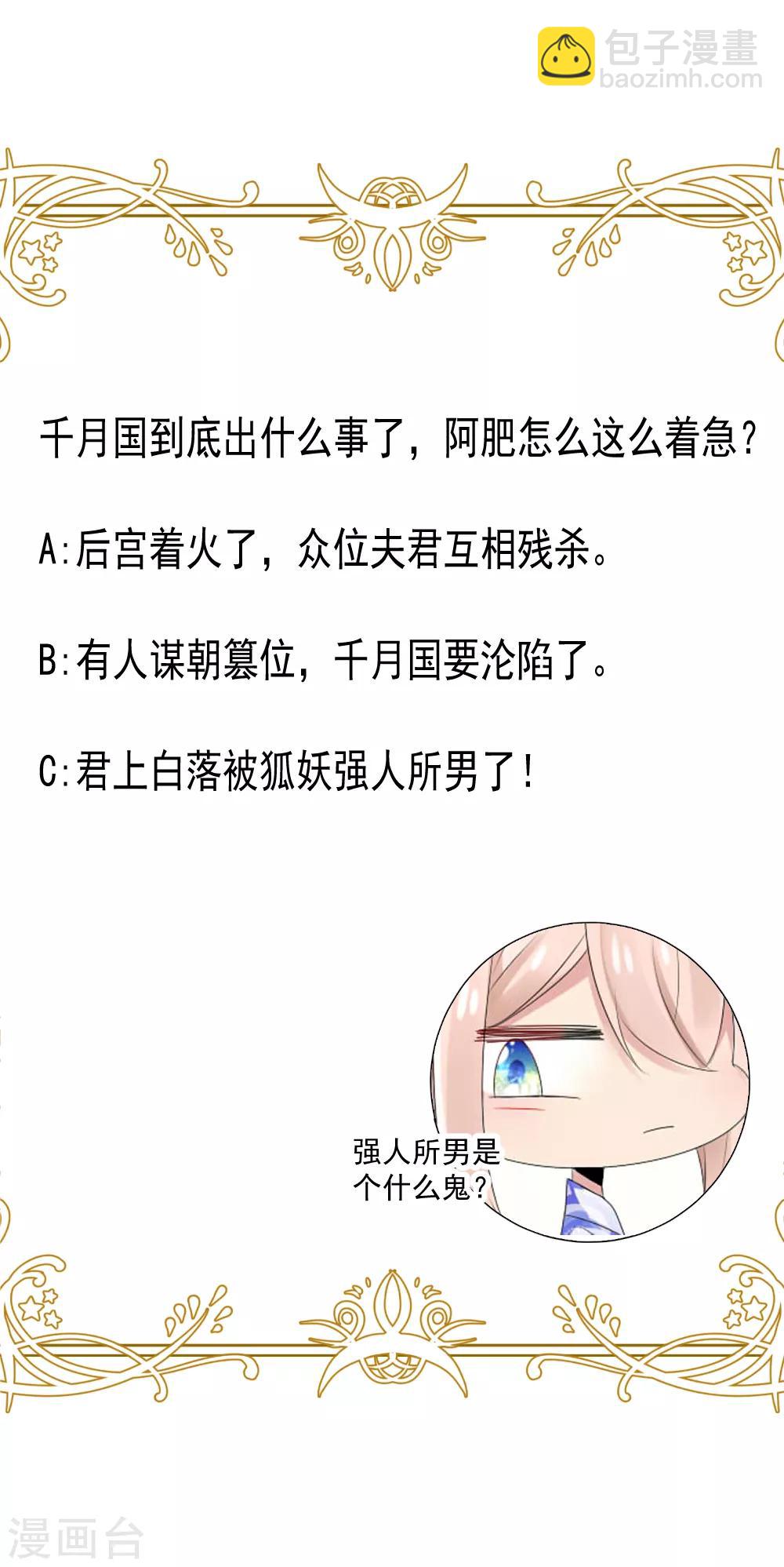 第41话 凌若风表白了！-第44话