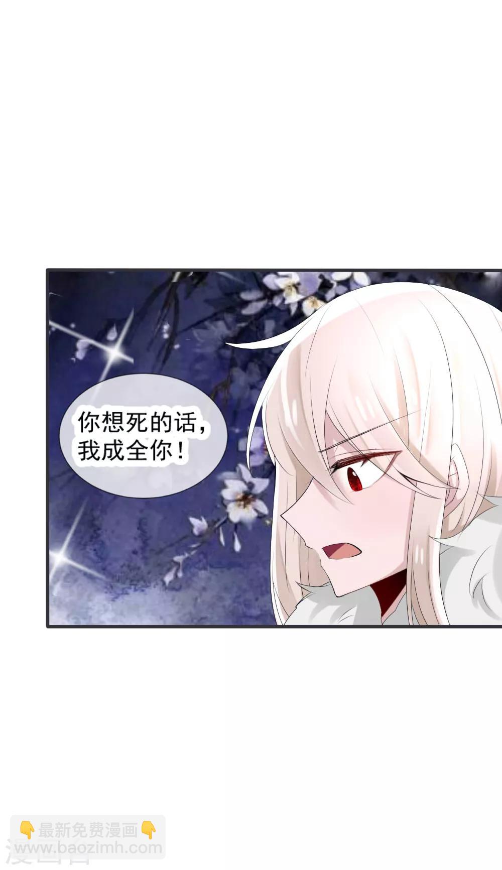 第41话 凌若风表白了！-第44话