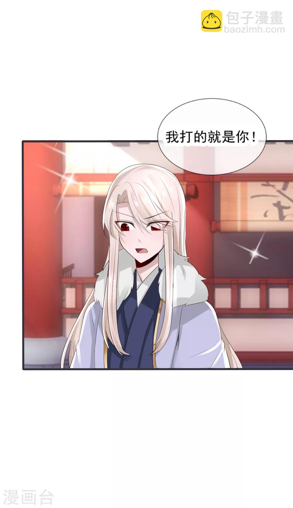 第41话 凌若风表白了！-第44话