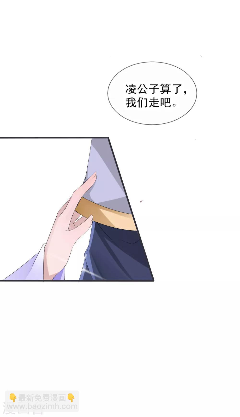 第41话 凌若风表白了！-第44话
