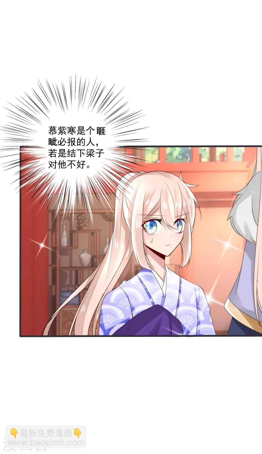 第41话 凌若风表白了！-第44话