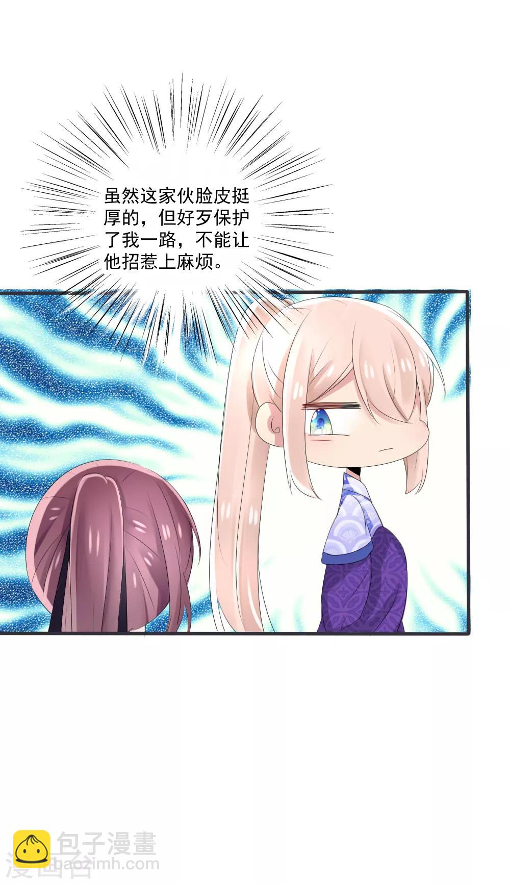 第41话 凌若风表白了！-第44话